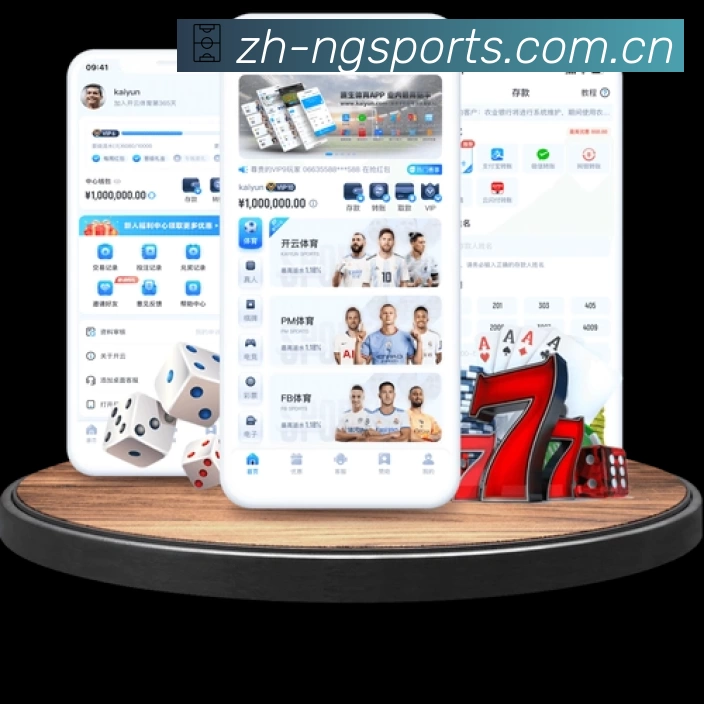 NG体育App 赛事列表预览