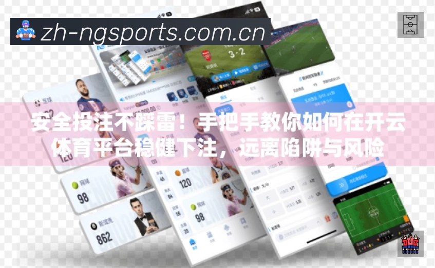 扫码下载NG体育App