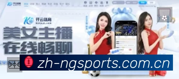 NG体育 品牌合作